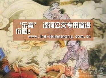 ‘乐竟’
漯河公交专用道漫衍图!(图4) 乐竟体育app
