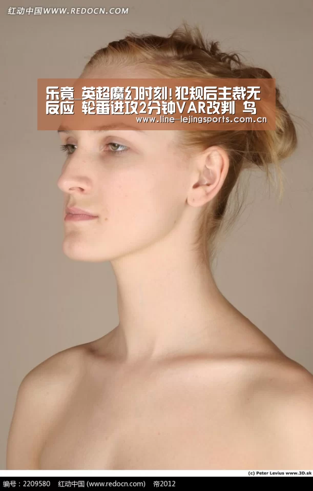 乐竟_英超魔幻时刻!犯规后主裁无反应 轮番进攻2分钟VAR改判 鸟叔都笑了(图2) 乐竟