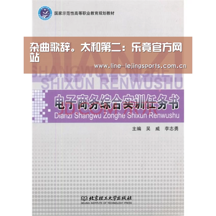 杂曲歌辞。太和第二：乐竟官方网站