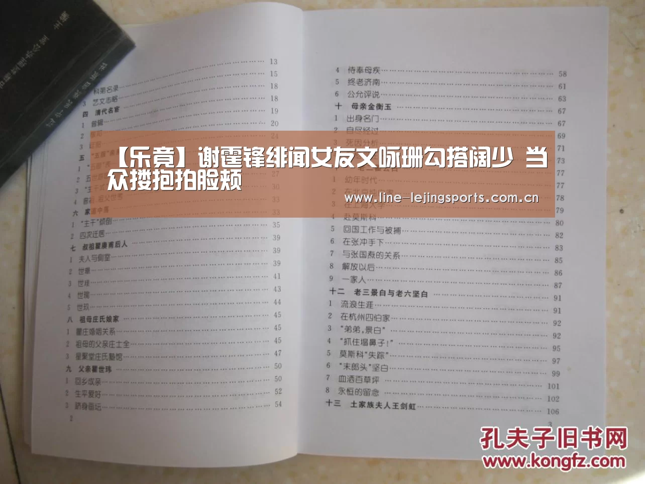 乐竟体育app