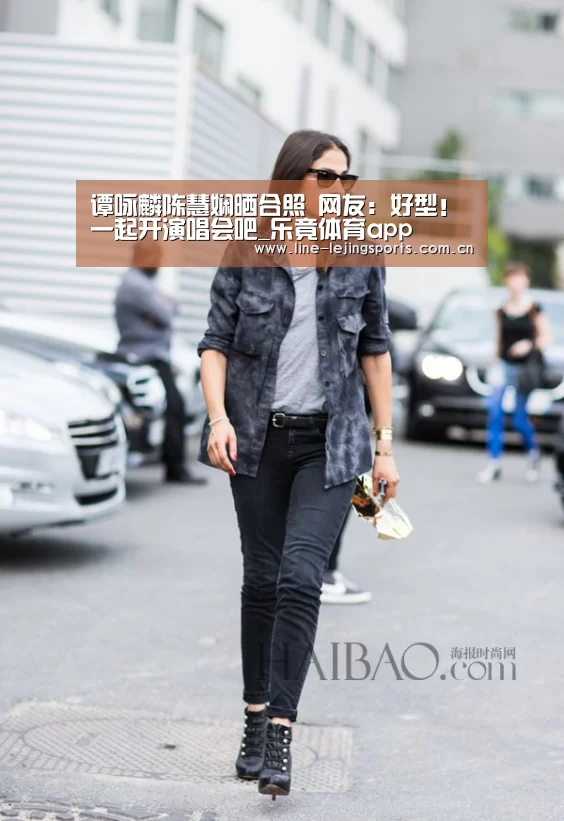 谭咏麟陈慧娴晒合照 网友:好型!一起开演唱会吧_乐竟体育app(图1) 乐竟官方网站