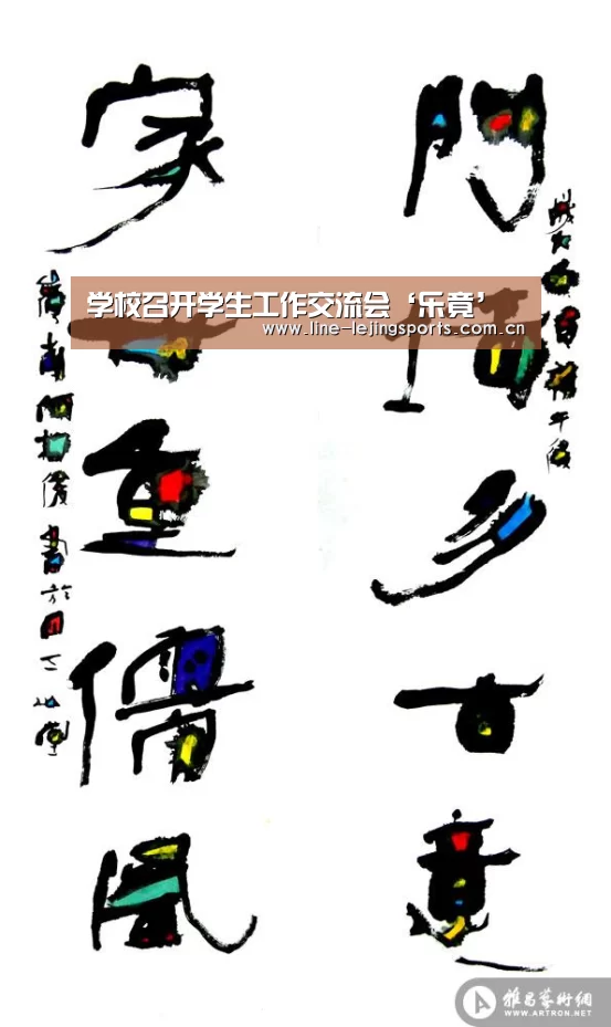 乐竟
