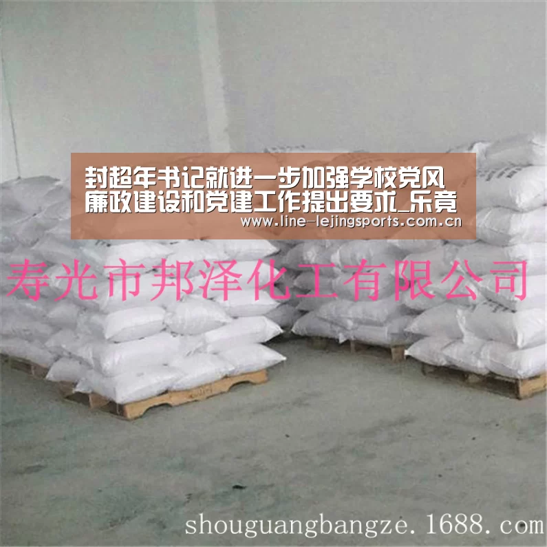 封超年书记就进一步加强学校党风廉政建设和党建工作提出要求_乐竟体育app(图2) 乐竟app