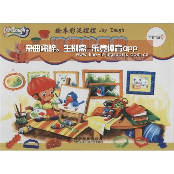乐竟app