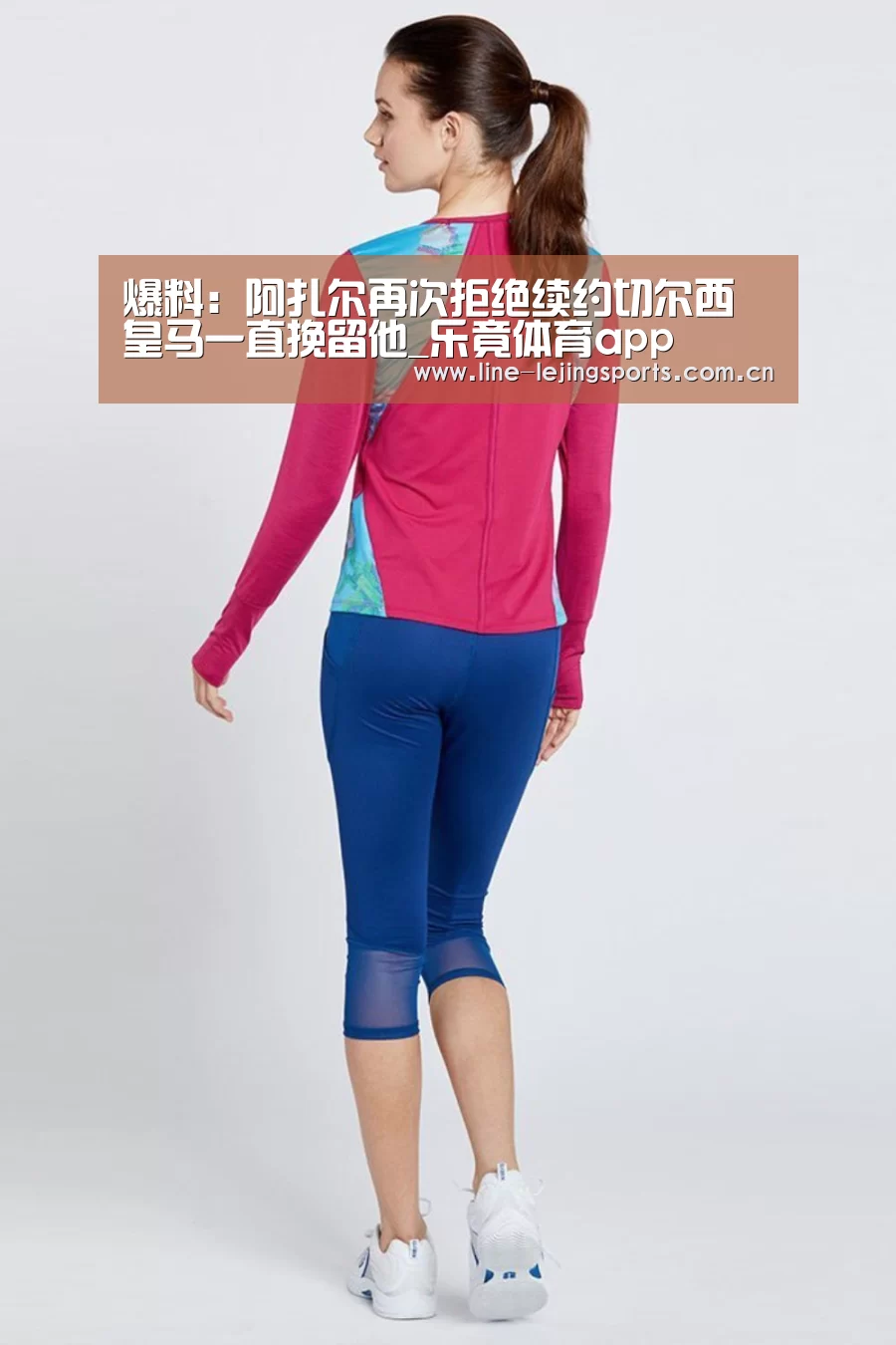 爆料:阿扎尔再次拒绝续约切尔西 皇马一直挽留他_乐竟体育app(图2) 乐竟