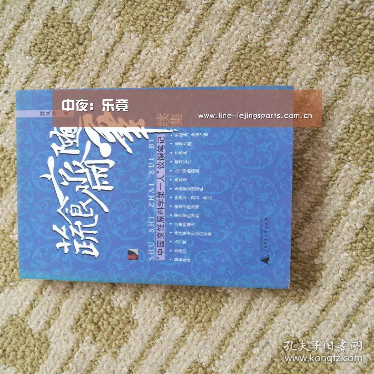 乐竟官方网站
