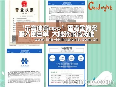 乐竟app