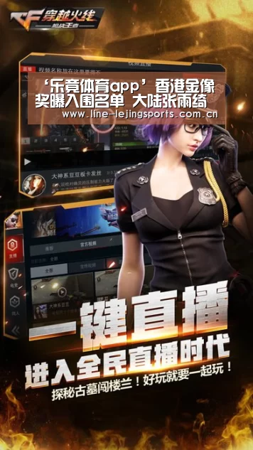 乐竟app